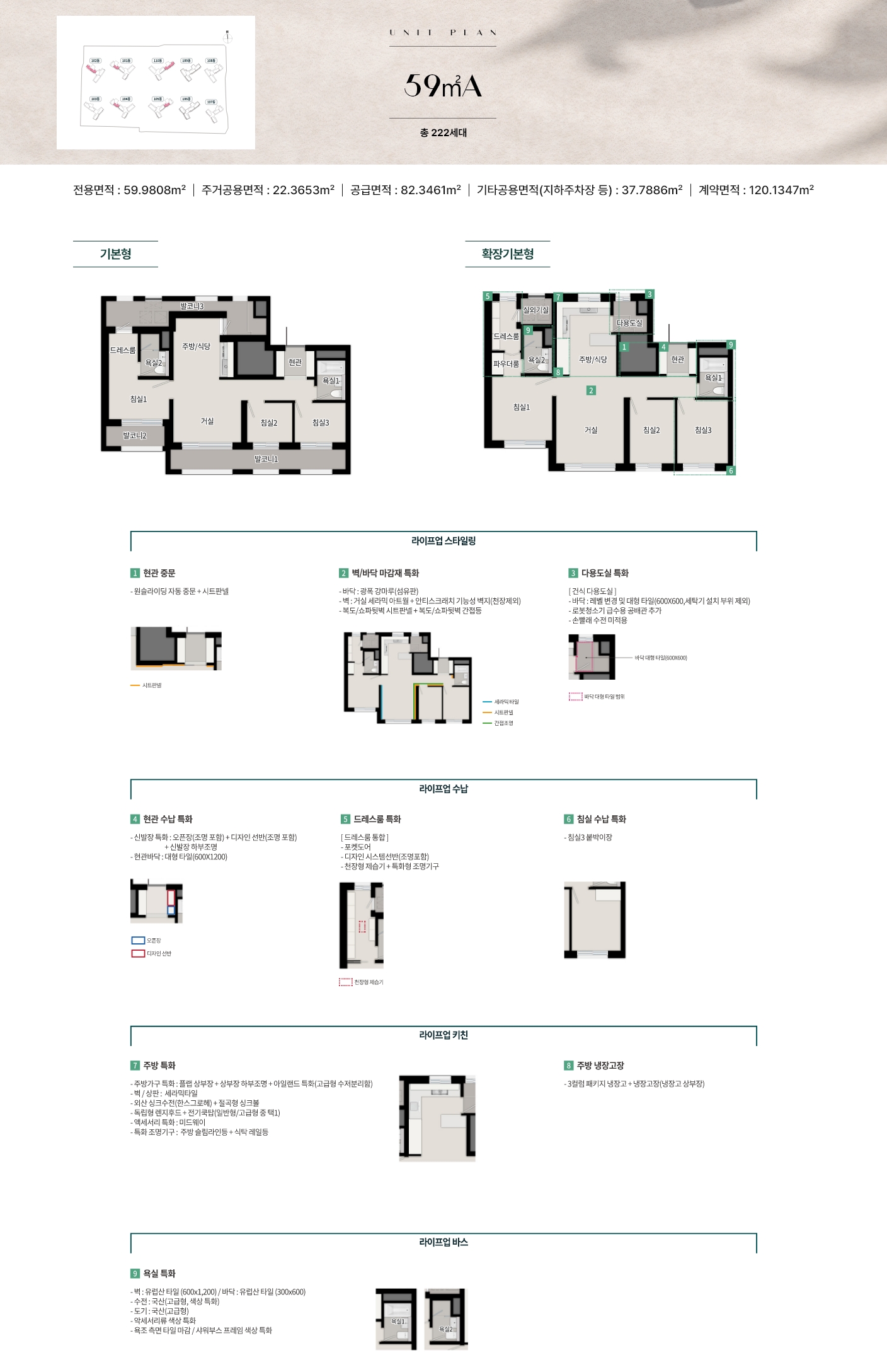 59A 공식 평면도